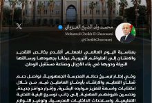 صورة رئيس الجمهورية يتقدم بخالص الشكر والتقدير للطواقم التربوية بمناسبة اليوم العالمي للمعلم 