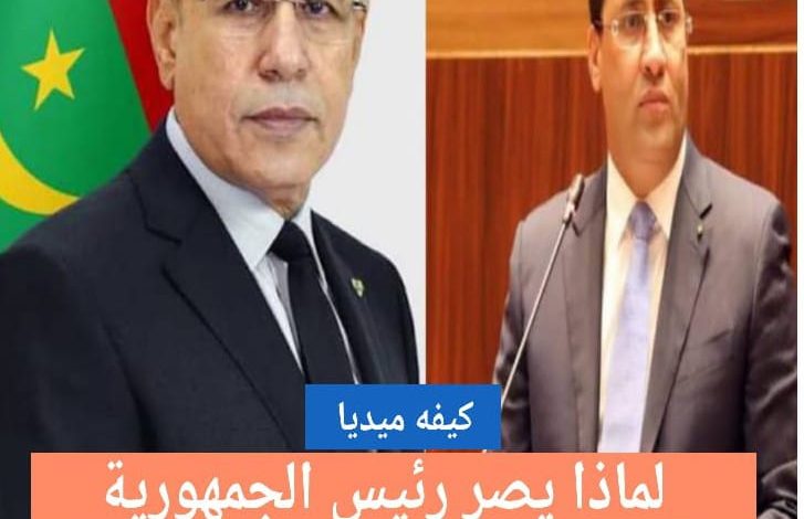 قراءة في الأسباب الكامنة وراء إعادة الثقة في المختار ولد أجاي